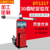 DT1217 Lift 3D Wheel alignment Automobile Service 3D Wheel alignment 3D image The four round Locator