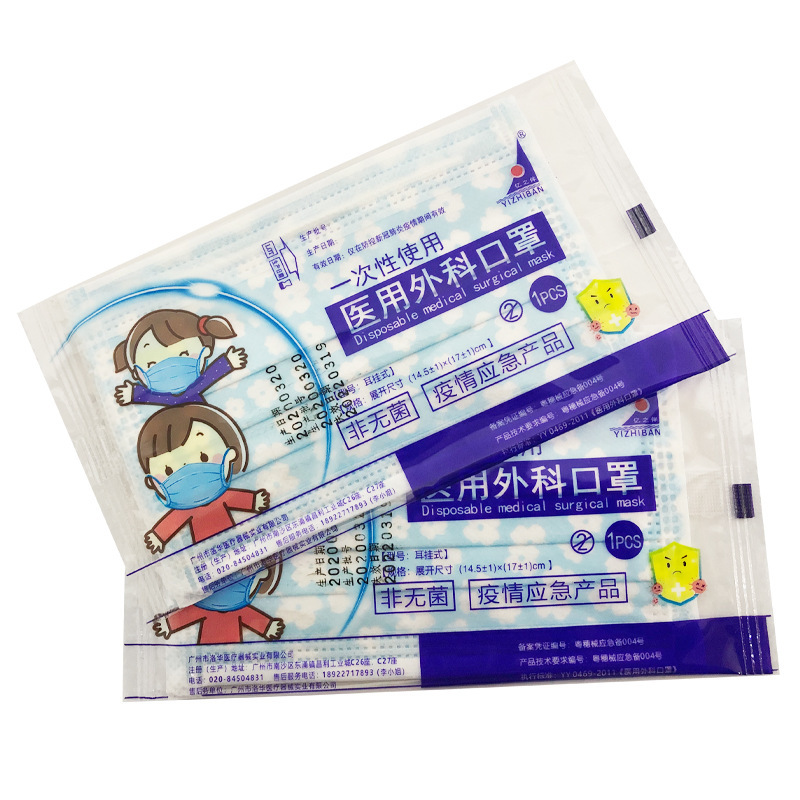 现货] 亿之伴洛华医用外科口罩一次性儿童外科独立装