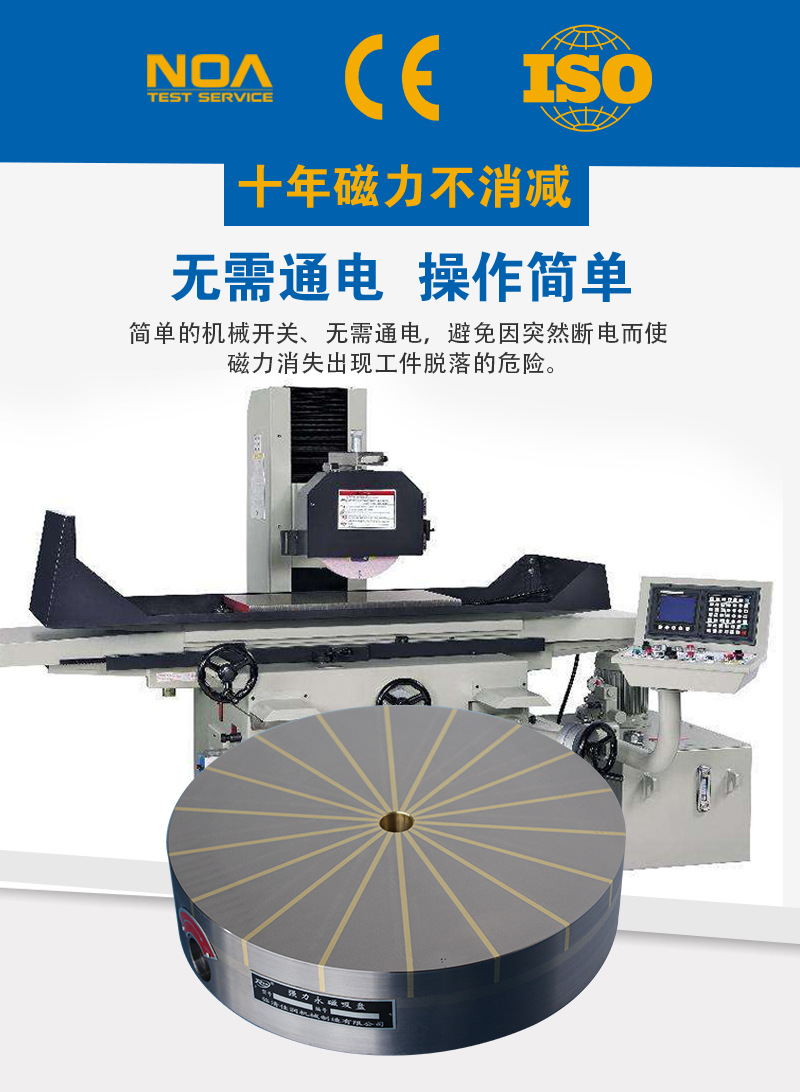 圆形辐射极强力永磁吸盘xf51*350防止切削液腐蚀耐用精度高