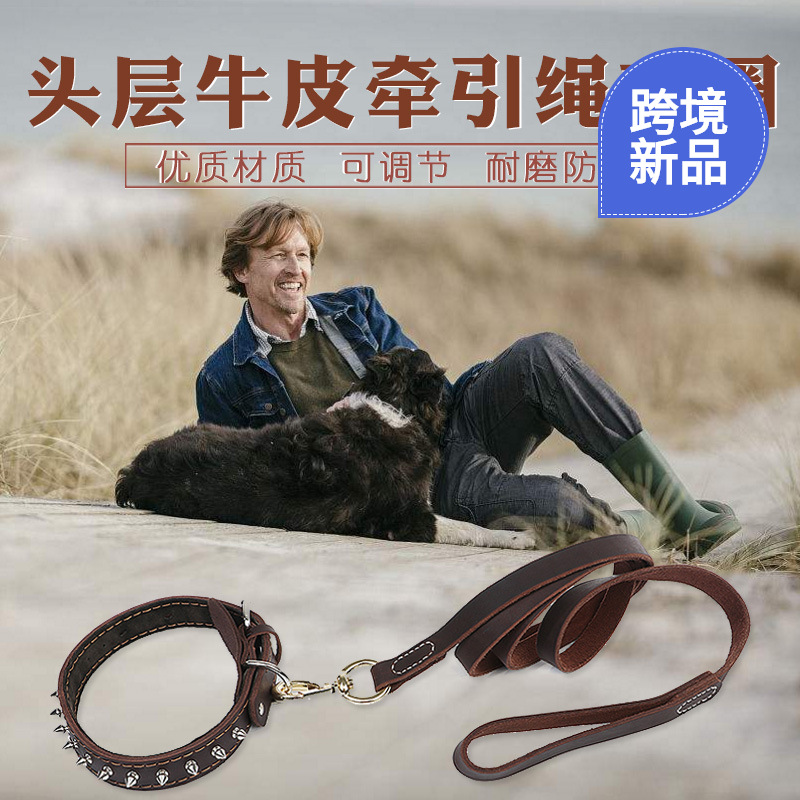 狗狗牛皮带刺项圈宠物牛皮牵引绳防拉断厂家直销亚马逊狗脖牵引带