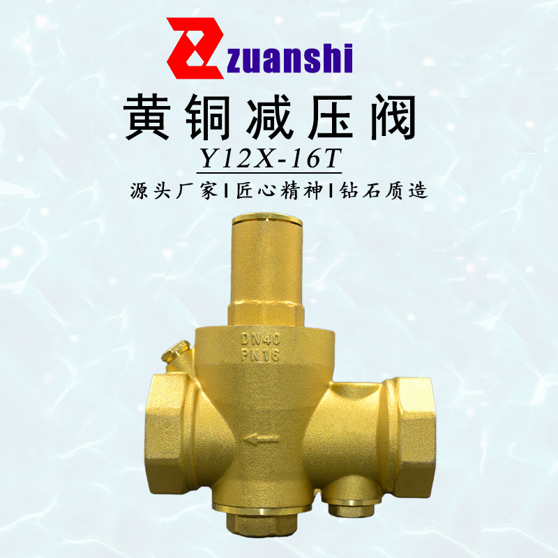 宁波钻石可调式黄铜水压减压阀 螺纹过滤自来水稳压阀黄铜减压阀