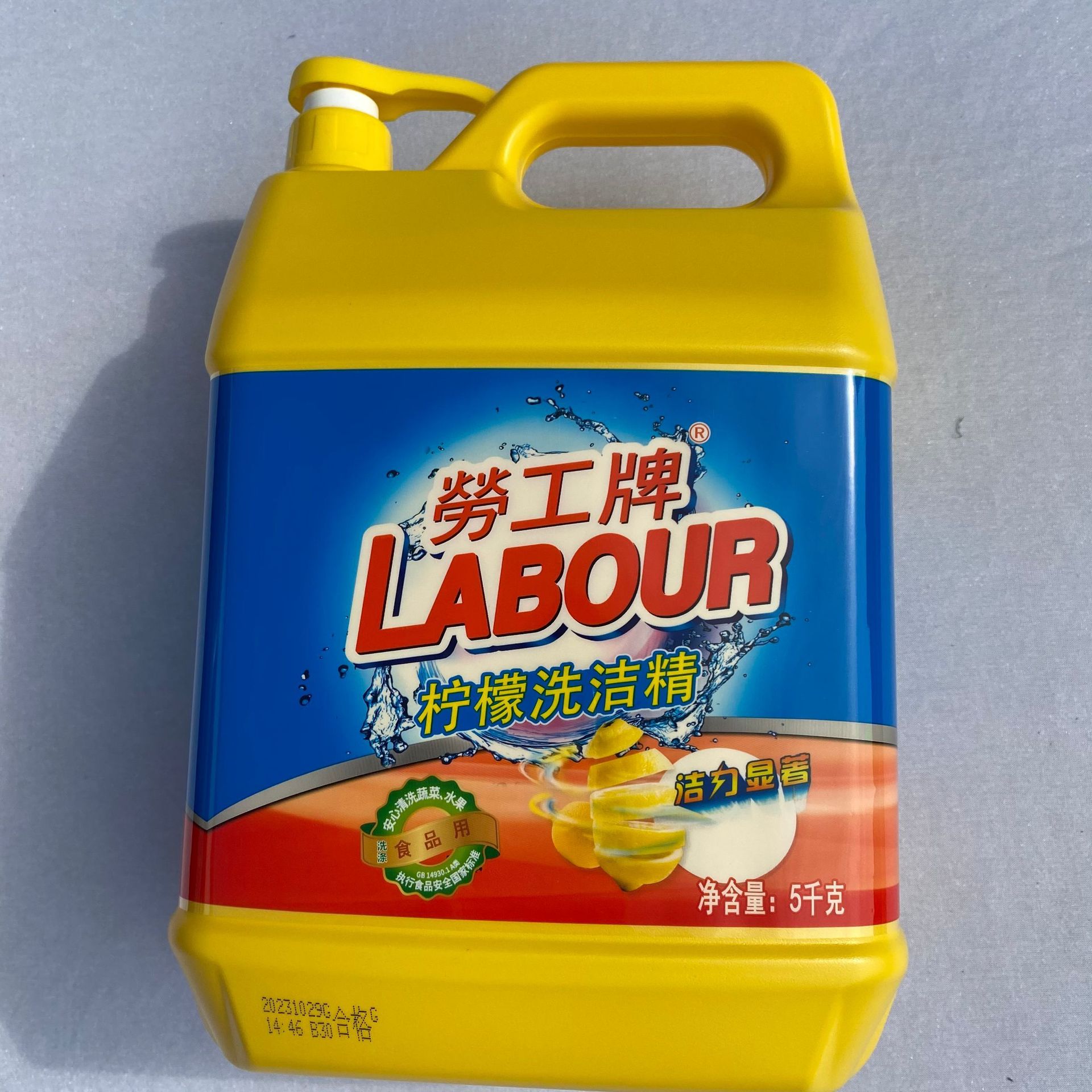 劳工牌洗洁精柠檬香味5kg超值大瓶装酒店餐厅用