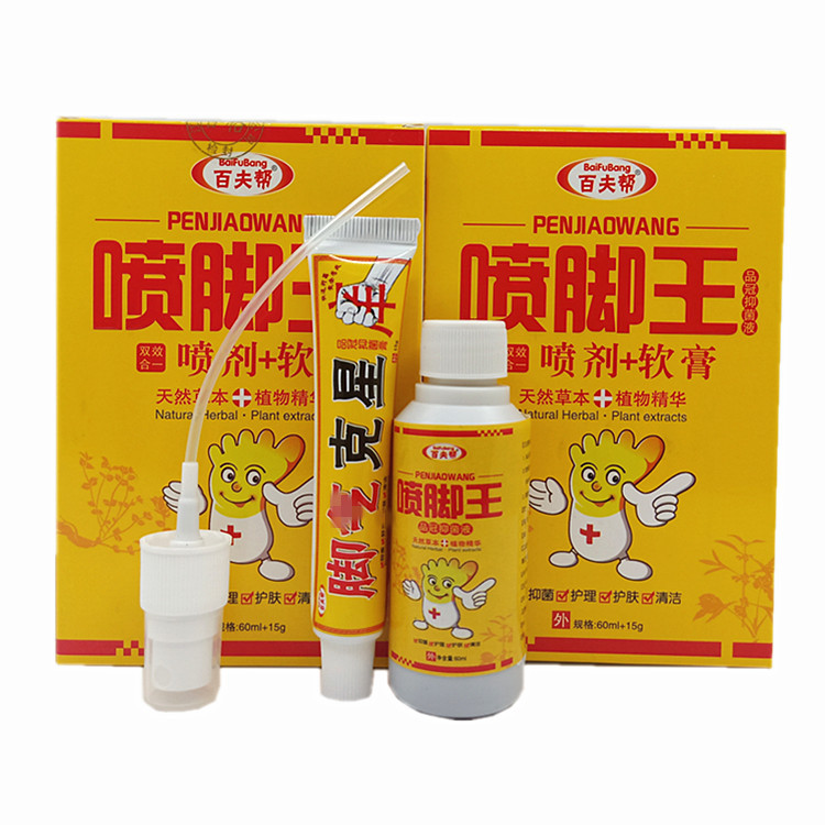 百夫帮喷脚王60ml喷剂15g乳膏喷脚王组合装