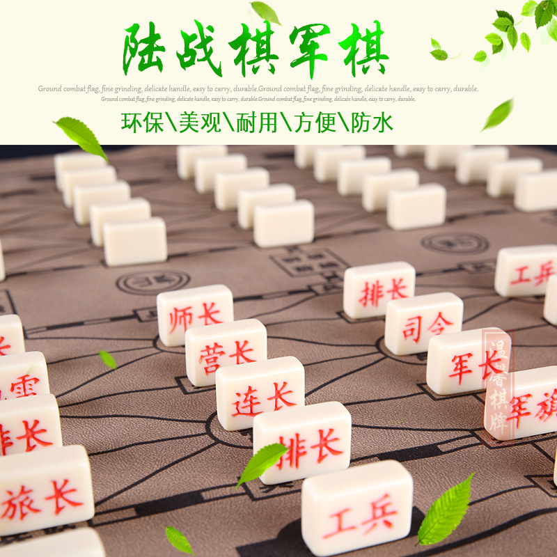 军棋陆战棋成人儿童小学生大号军旗密胺棋子军旗皮革折叠棋盘套装