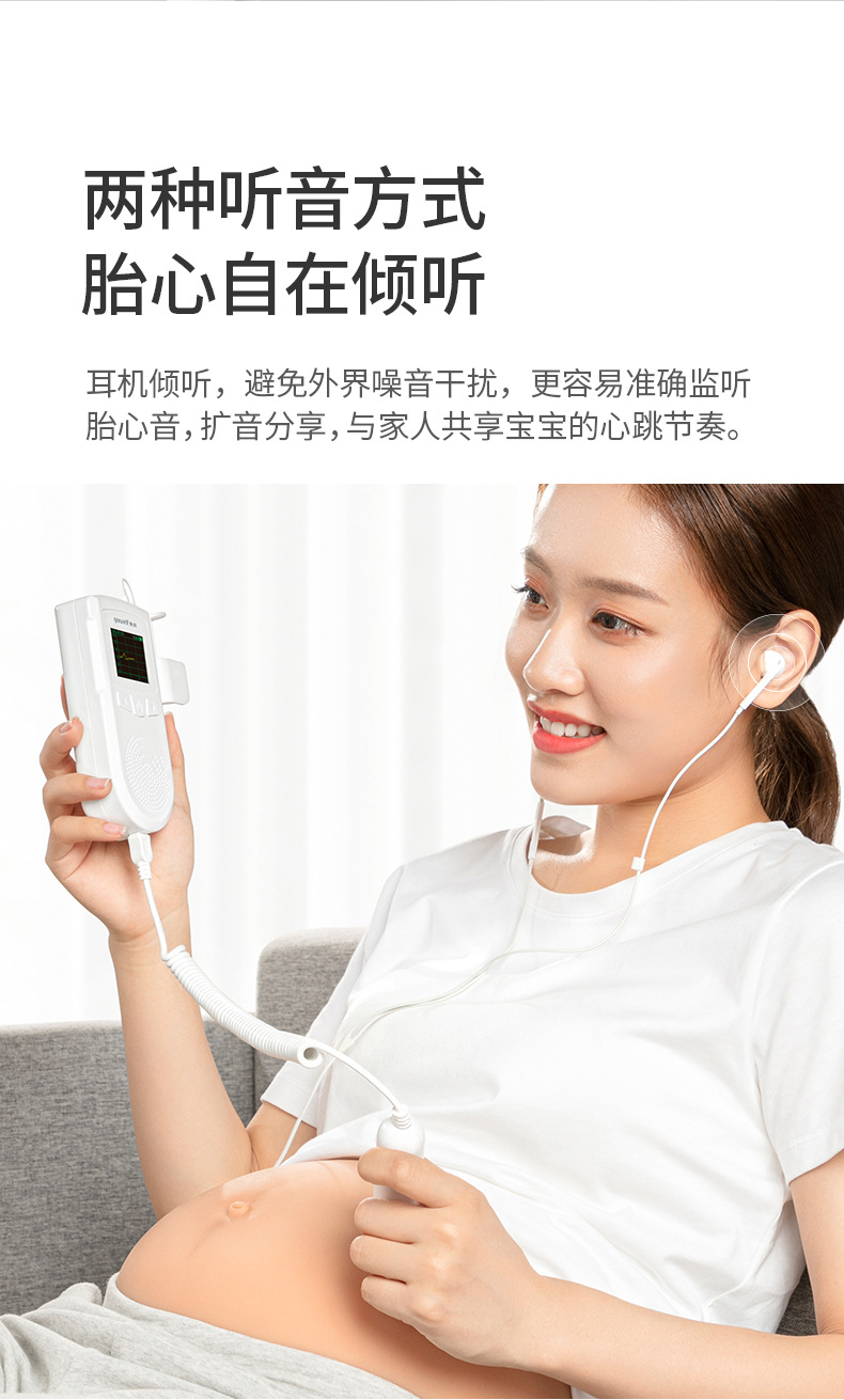 鱼跃听胎心监护仪ad518孕妇家用胎心监测仪器听诊器充电多普勒型
