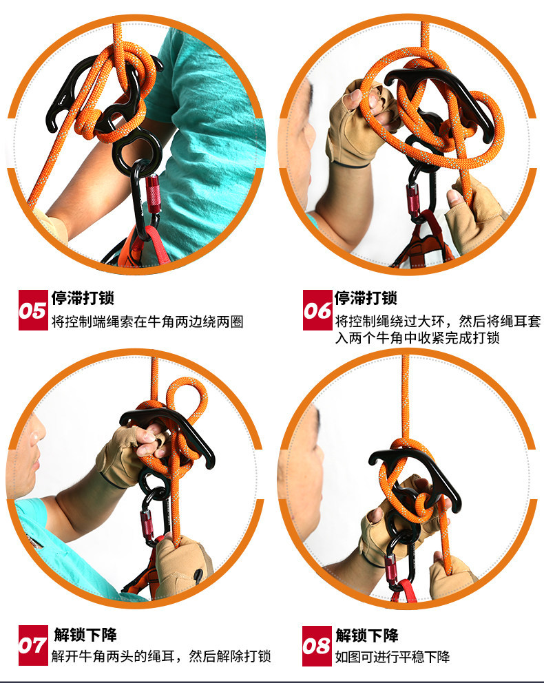 欣达户外攀岩牛角8字环速降器高空作业八字环缓降器下降器