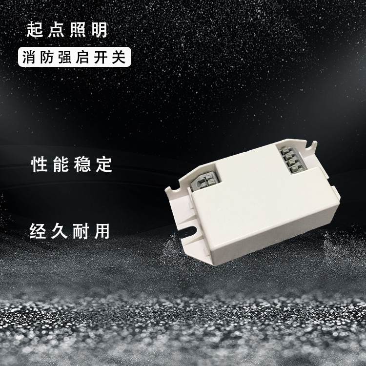 led消防应急灯强启开关ebs集中供电系统转器应急强启开关生产厂家