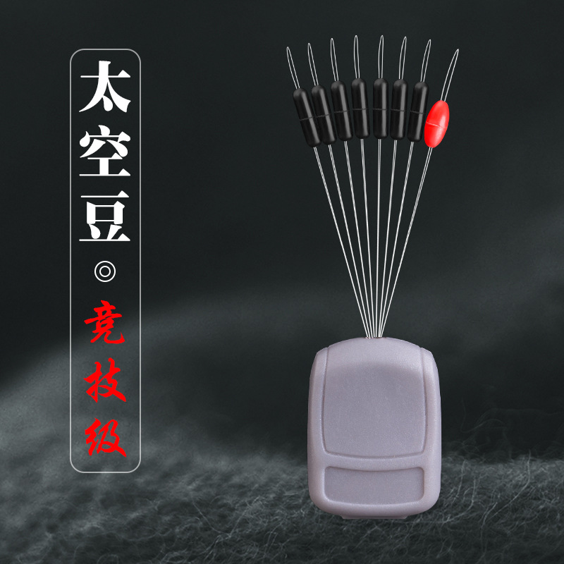 环盛优质钓鱼太空豆散装 7 1圆柱形黑色橡胶挡豆渔具主线小配件