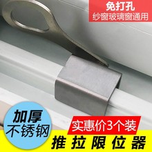 3个 儿童窗锁扣塑钢门窗纱窗限位器铝合金平移推拉窗户防盗锁