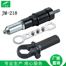 金马工具JM-218电动铆钉枪转换接头