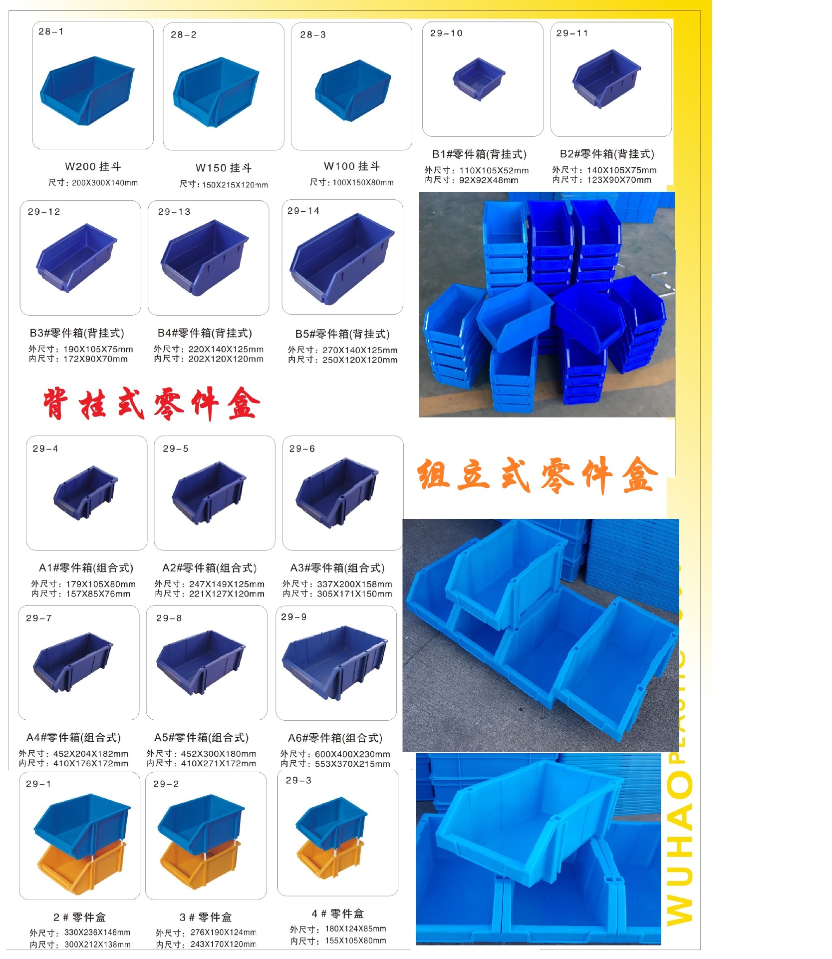 加工定制塑料零件盒物料盒组立式零件盒斜口零件盒元件收纳盒