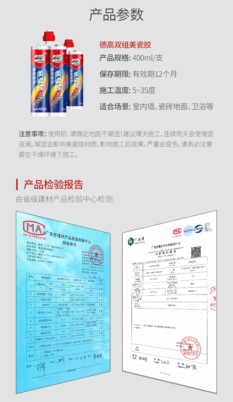 德高炫彩美缝剂 400g双组份瓷砖地砖真瓷胶 防水勾填缝美瓷胶
