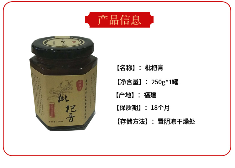 源头厂家云霄特产枇杷膏250g传统手工食品纯果肉熬制