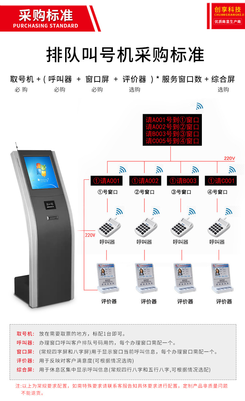 医院政务营业厅银行排队叫号无线叫号排队机取票排号机自助取号机