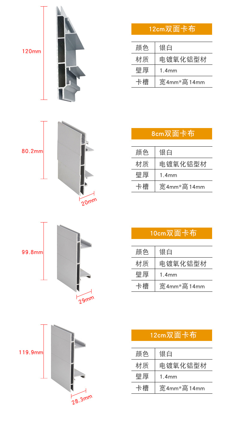 8cm双面卡布灯箱铝型材 海报户外广告灯箱牌铝合金型材边框定制