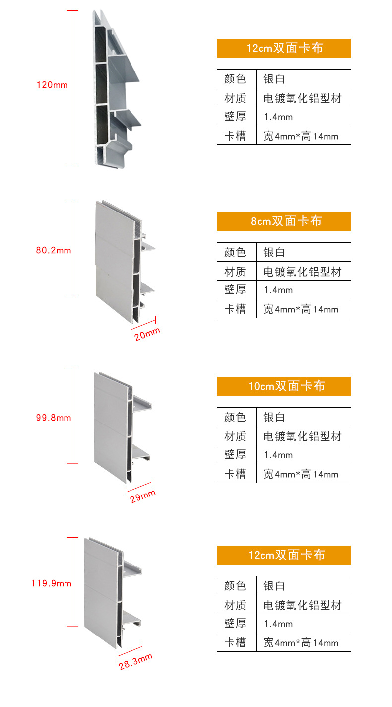 软膜灯箱型材规格图片