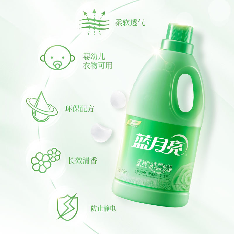 Blue Moon Softener Jade Bell Lanxiang 2kg Bottle Anti-Static Clothing Soft Breathable Fragrance Lasting