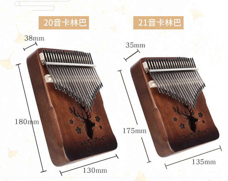 卡林巴拇指琴21音手指钢琴kalimba单板20音卡林巴琴跨境礼品乐器