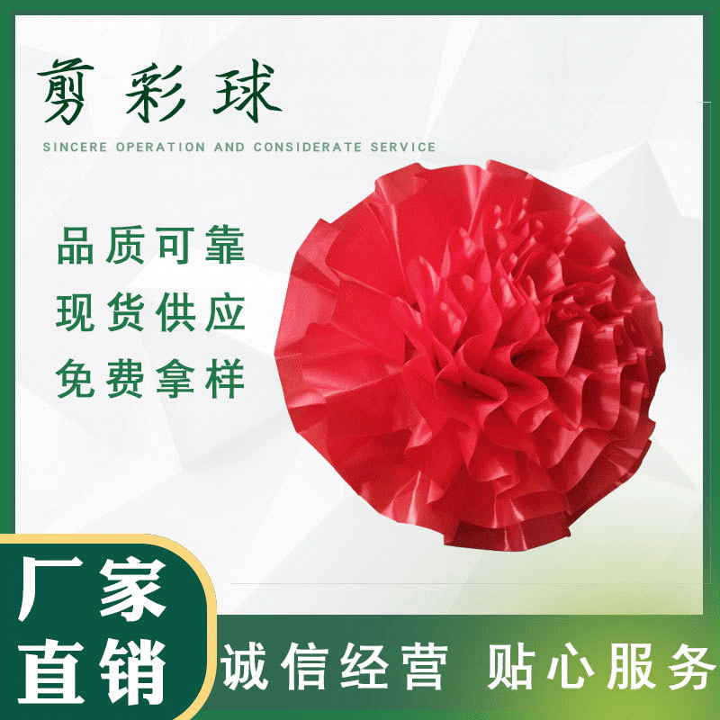 婚车装饰用品车前大红花球 新车交车开业剪彩庆典奠基绣球 含布条