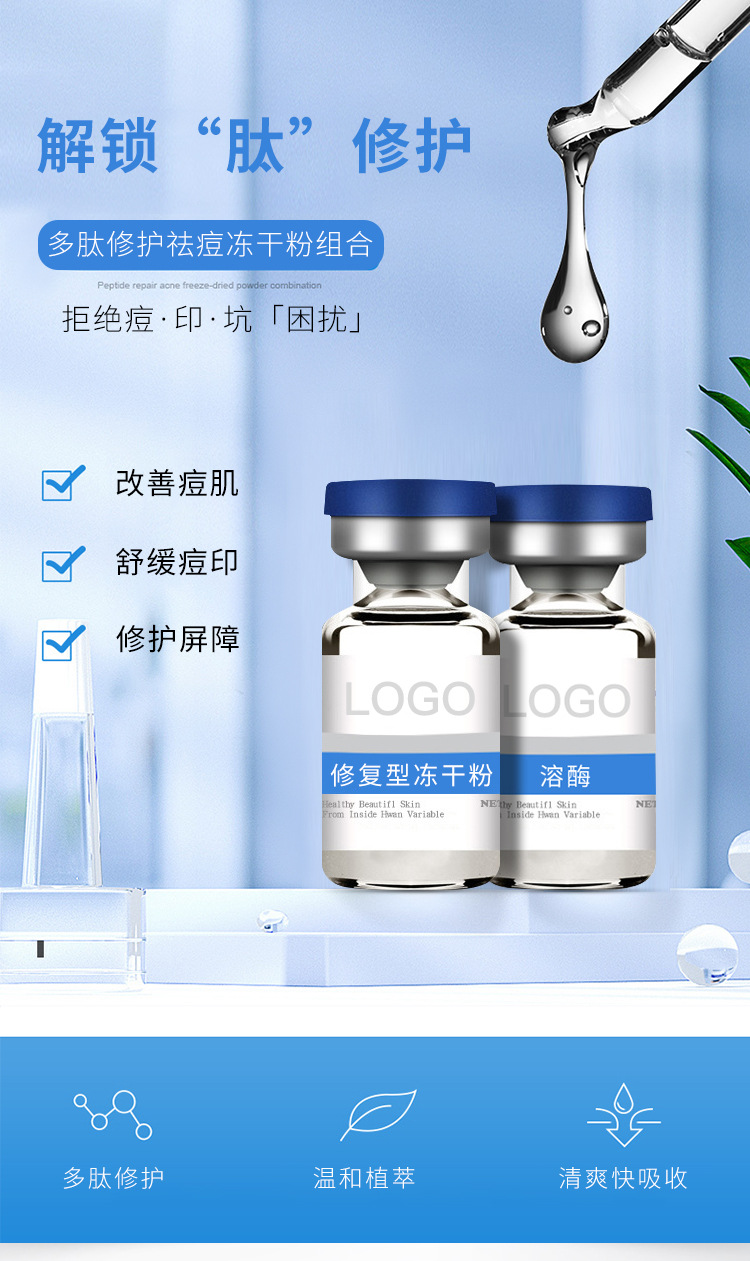 3ml冻干粉裸装实力商家批发加工定制贴牌美容护肤面部护理化妆品