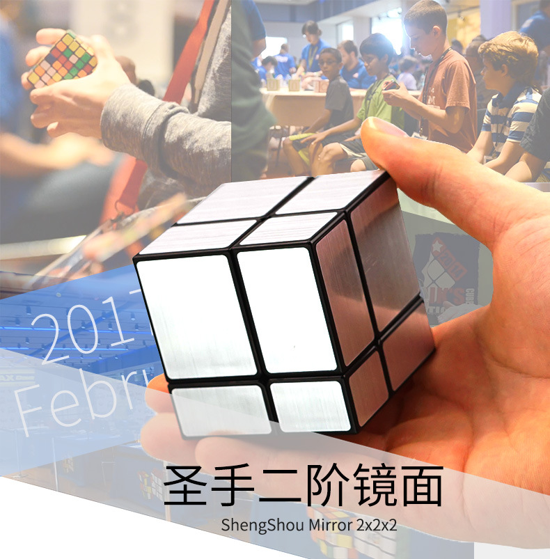 【圣手 二阶镜面魔方】2阶异形益智儿童玩具比赛专用批发