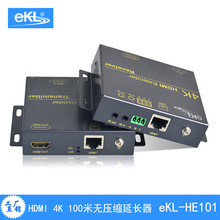 ekL-HE101 HDM延长器 4K高清 100米 无压缩传输 官方品牌