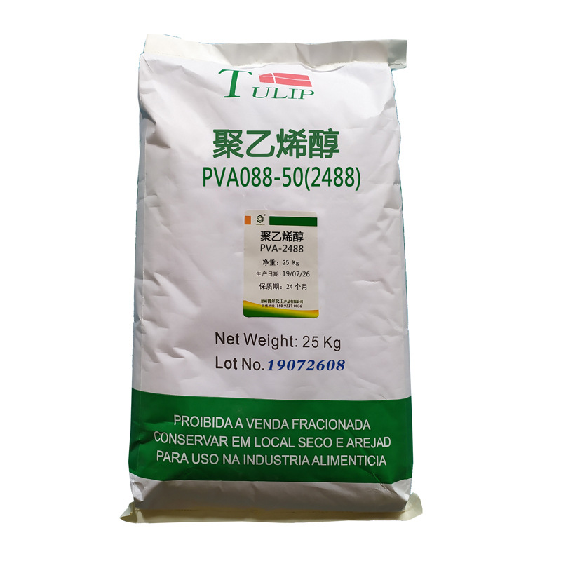 pva聚乙烯醇2488 颗粒粉末高粘度纯度 冷水溶解型 建筑原料粘合剂