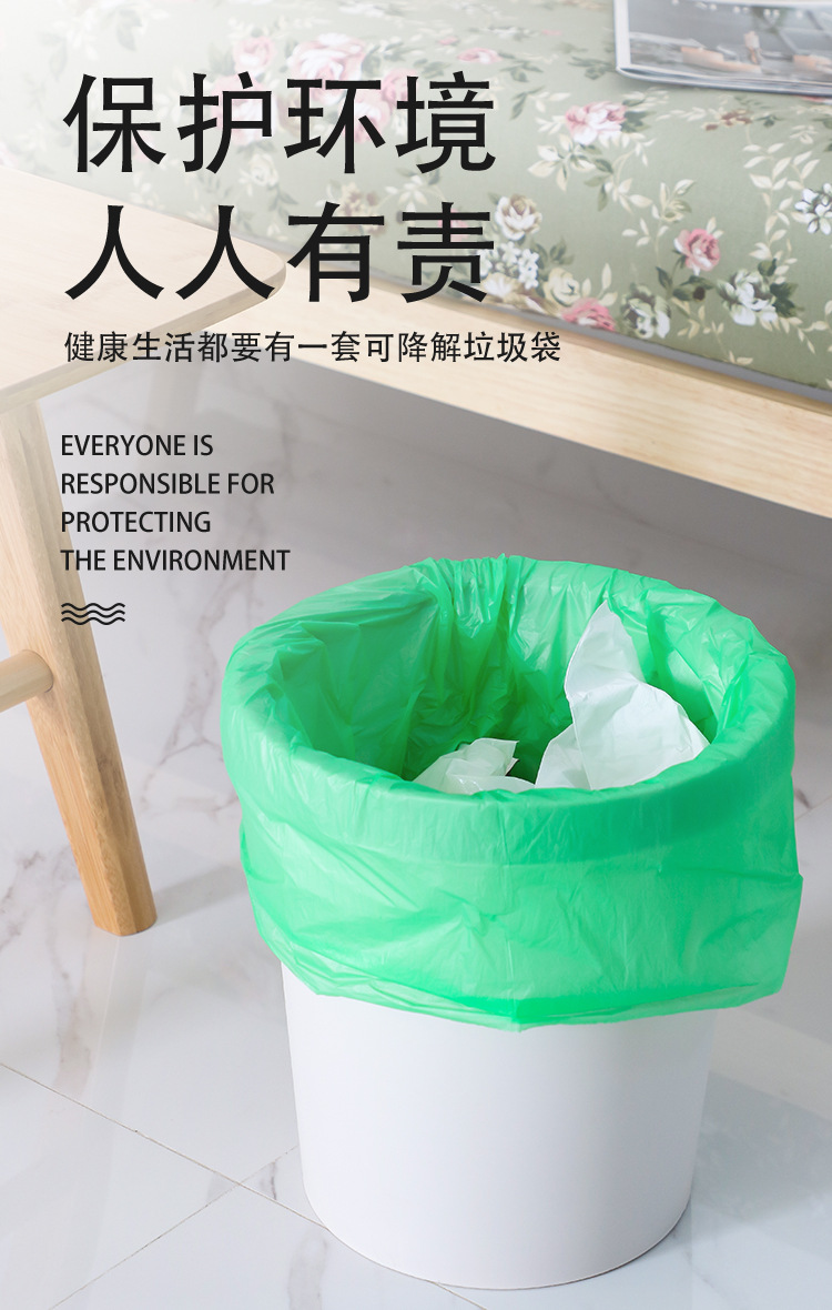 可降解垃圾袋厨房垃圾分类图案四色家用日用品干湿垃圾塑料袋代发