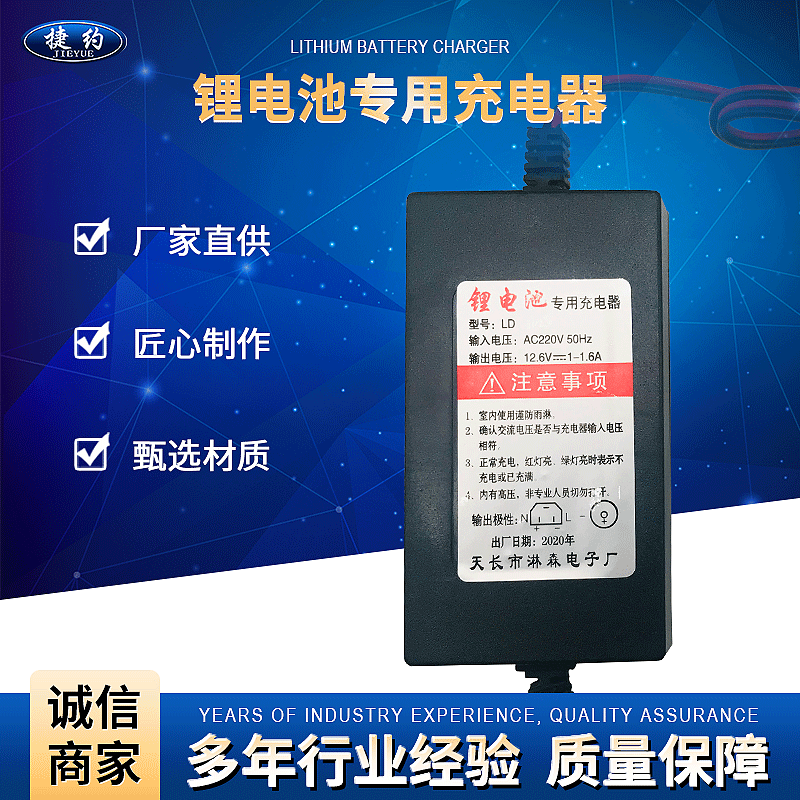 现货供应12v小锂电池充电器喷雾器弥雾机充电器电动车量大价优