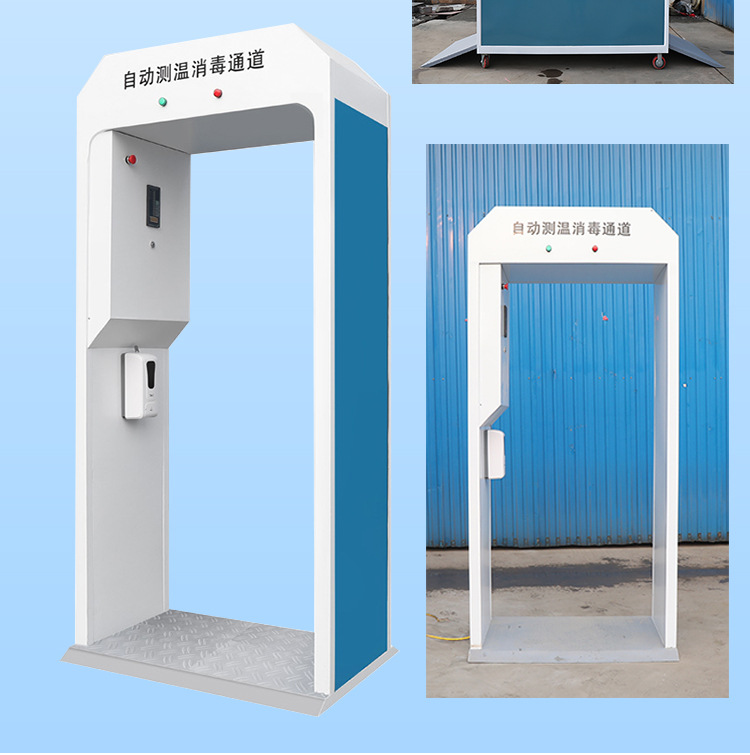 人体智能消毒通道测温报警安全检测仪臭氧紫外线消毒门雾化安检门