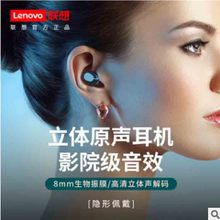 适用Lenovo联想X91TWS无线蓝牙耳机双耳运动超长续航蓝牙耳塞