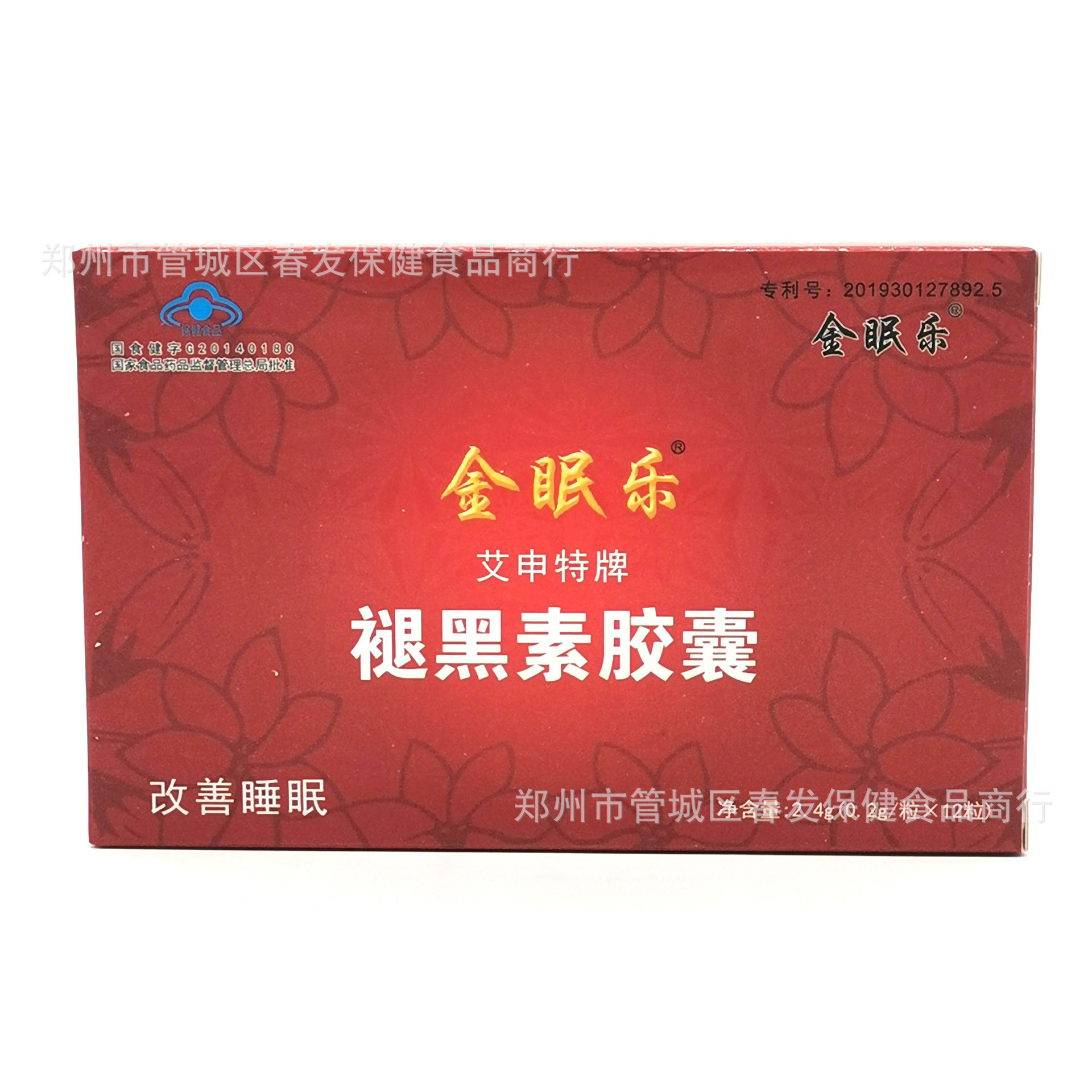 艾申特牌金眠乐褪黑素胶囊口服保健食品蓝帽批发