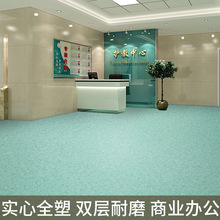 pvc地板胶加厚地胶商用耐磨办公室水泥地厨房防水医院塑胶地板贴