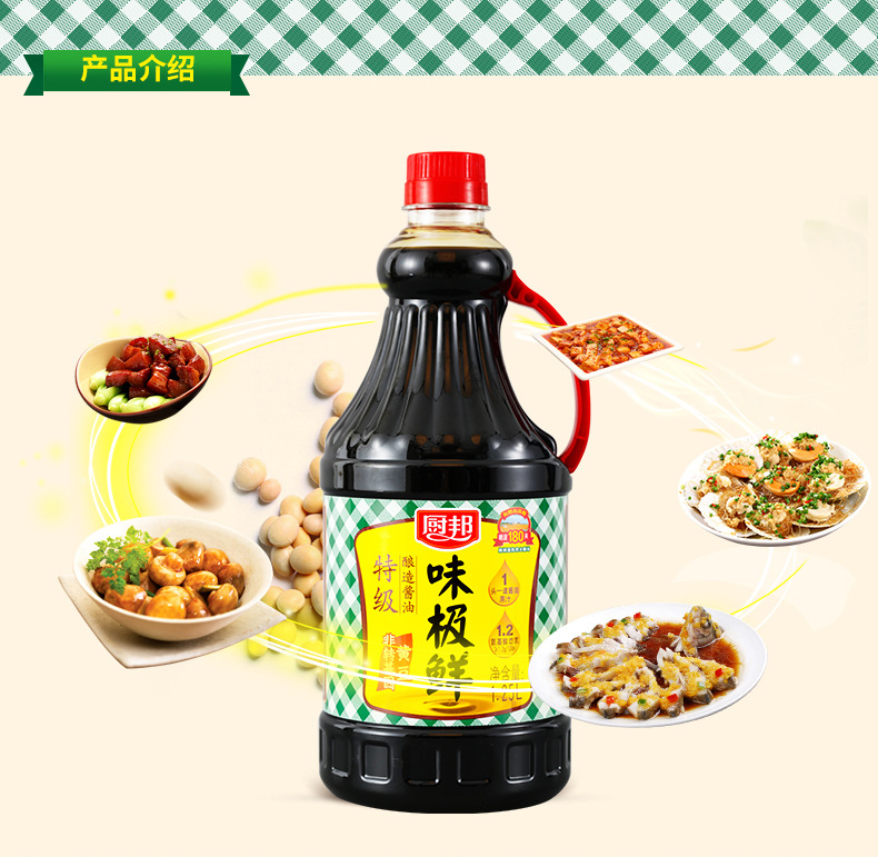 厨邦味极鲜1.25l桶装家用生抽凉拌点蘸炖炒菜特级酿造酱油批发
