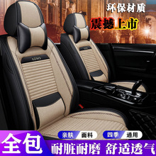 上海英伦SC6SC715SC3EC7专用汽车座套四季通用座垫全包围亚麻坐垫
