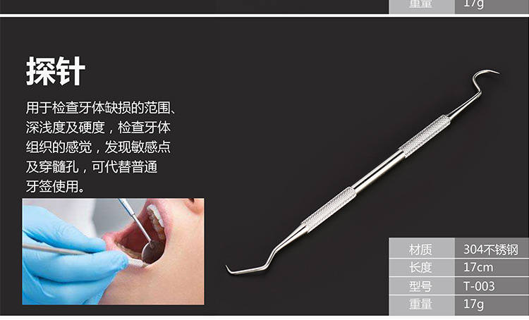 牙医工具口腔内窥镜检查器械探针牙渍刮刀镊子牙齿护理牙科套装批