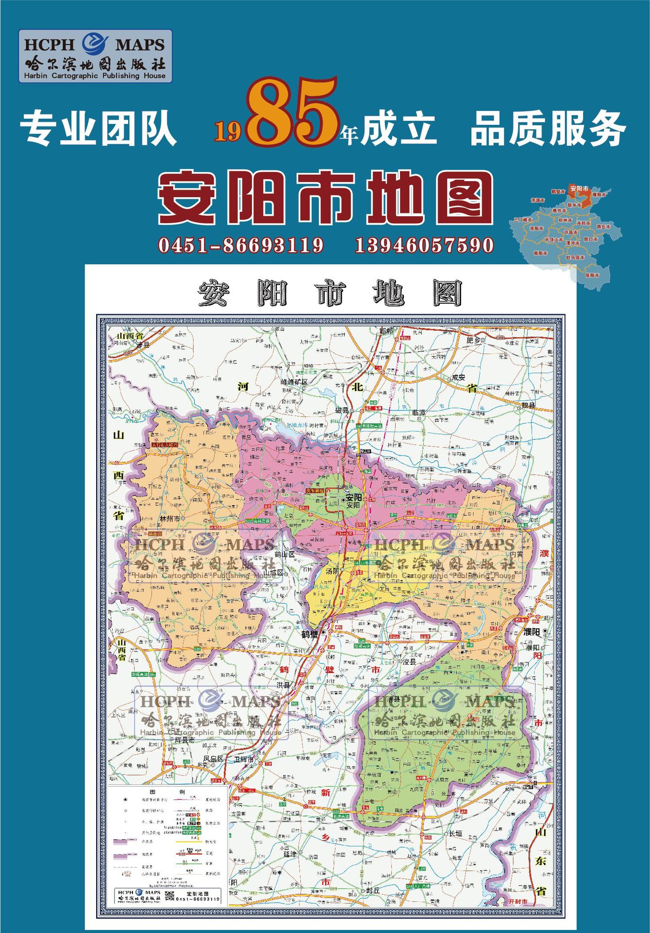 安阳市地图挂图行政交通地形地貌卫星影像城市街区2020办公室定制