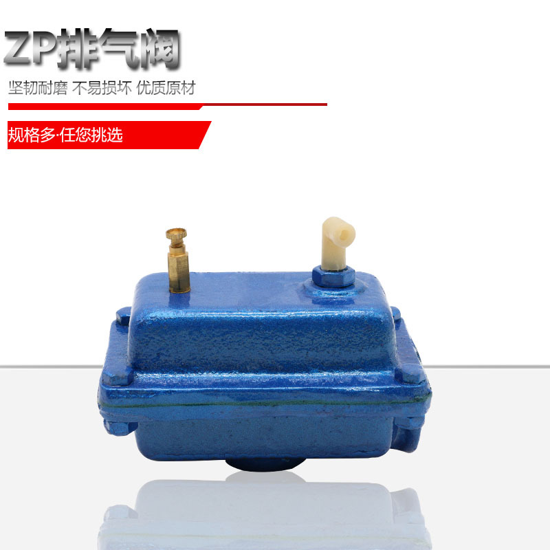 zp-1 卧式自动排气阀 铸铁排气阀 风机盘管 空调系统 排气阀4分