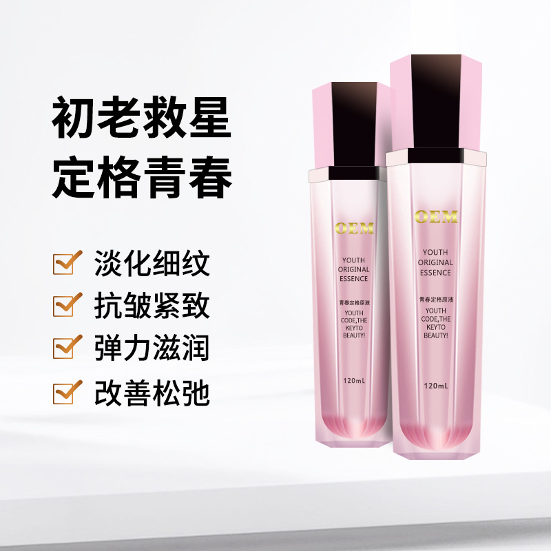 富勒烯精华青春定格原液补水保湿抗皱紧致女化妆品代加工-阿里巴巴
