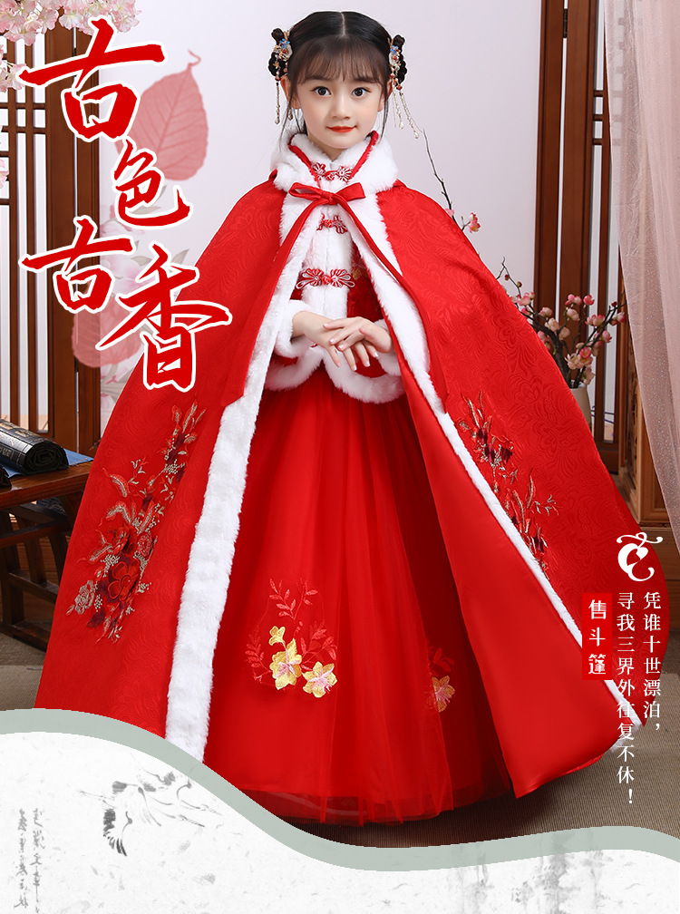 汉服披风女童加绒加厚中国风儿童披肩斗篷女孩外出防风连帽长款冬