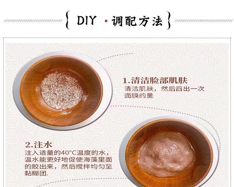 私人订制面膜牛奶中药海藻面膜粉提亮肤色祛黄控油祛痘印