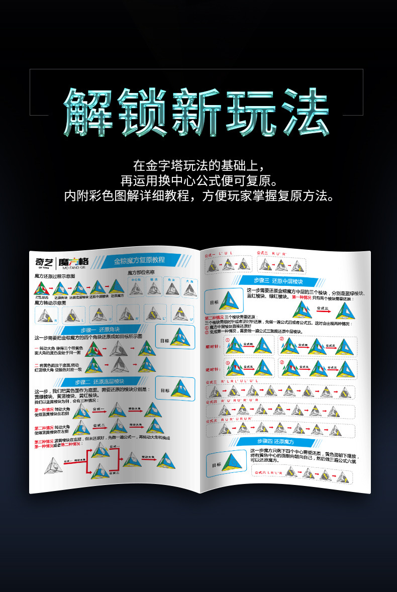厂家现货奇艺金粽魔方实色黑底贴纸原色内核创意儿童玩具