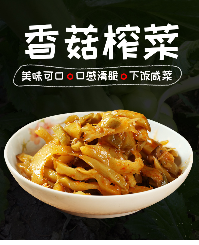 现货批发70g*50袋山东特产榨鲜脆榨菜丝小包装酱菜泡菜风味小咸菜