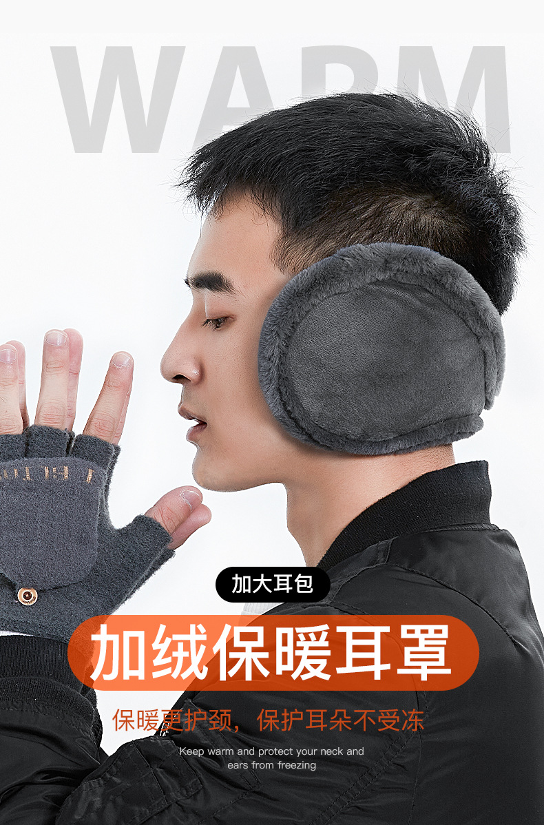 新款加厚毛绒保暖耳罩 冬季男士护耳耳暖 纯色学生防寒后戴式耳套