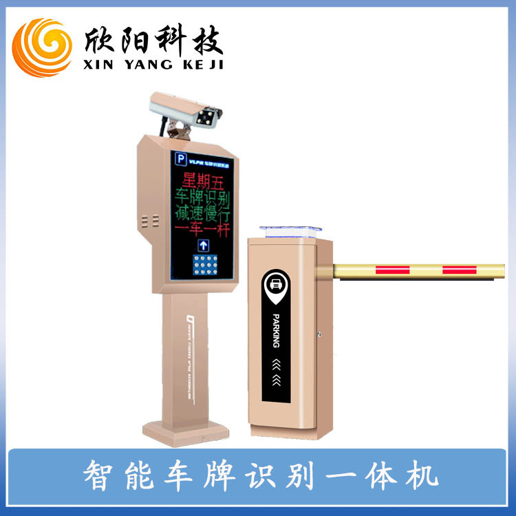 湖南智能车辆车牌自动识别停车场收费管理系统小区停车场门禁管理