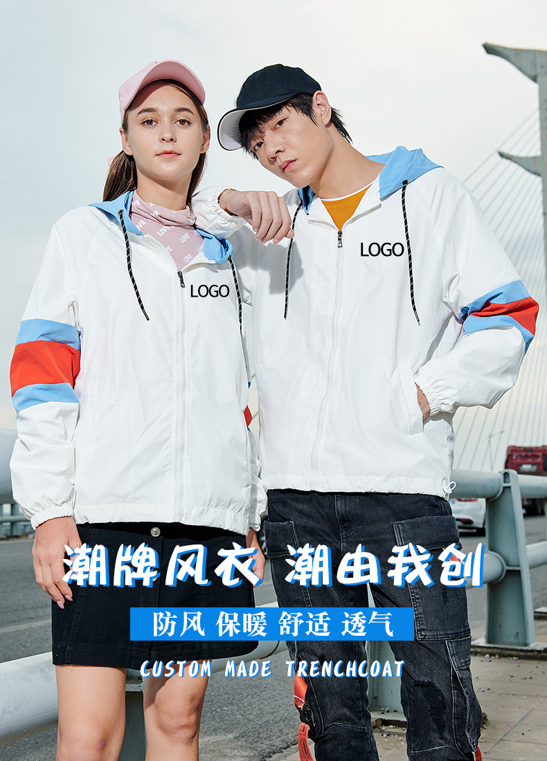 高端班服风衣定制拉链连帽工作服外套秋冬潮牌插色工装工衣印logo