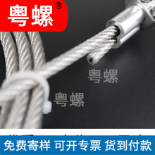 钢丝绳 304不锈钢晾衣绳晒衣绳户外晒被子绳