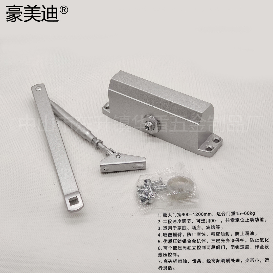 工程液压闭门器 061中号闭门器 高级液压闭门器