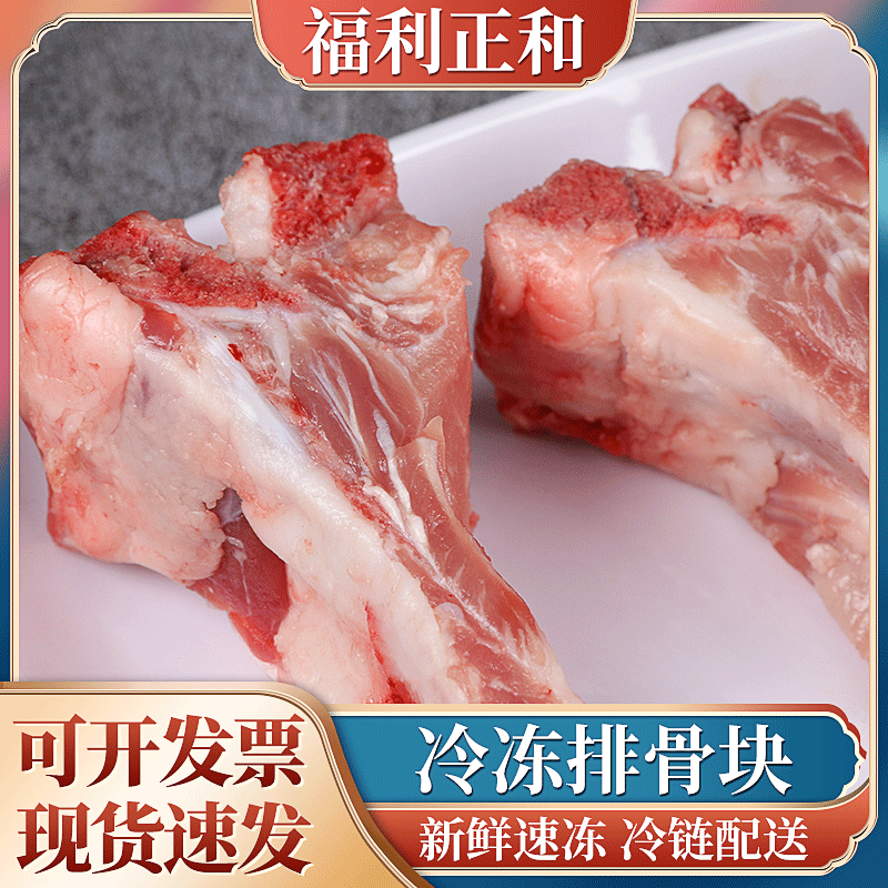 餐厅食材冷冻猪排骨现货 新鲜速冻三角排骨批发 冷冻猪排骨块厂家