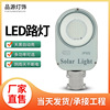 Outdoor New Countryside led solar energy street lamp courtyard outdoor Residential quarters Park street lamp high-power led Street lighting